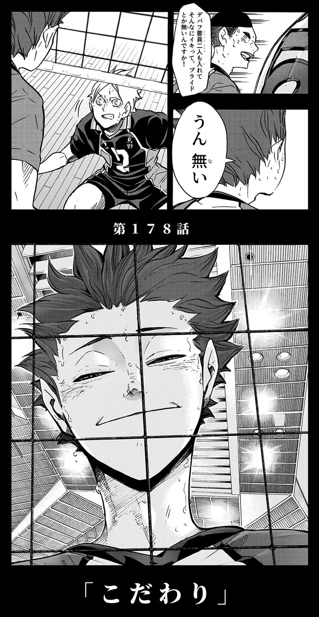 同級生相手に敬語の獅音さん嫌なんですけどwww 