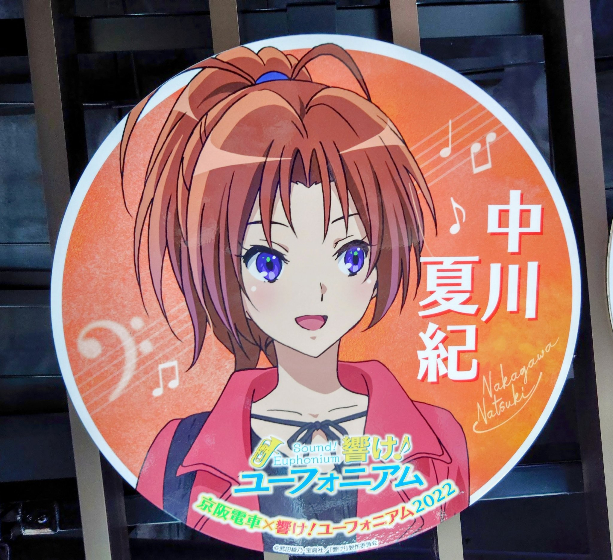 響けユーフォニアム 缶バッジ 中川夏紀 キャラクターグッズ