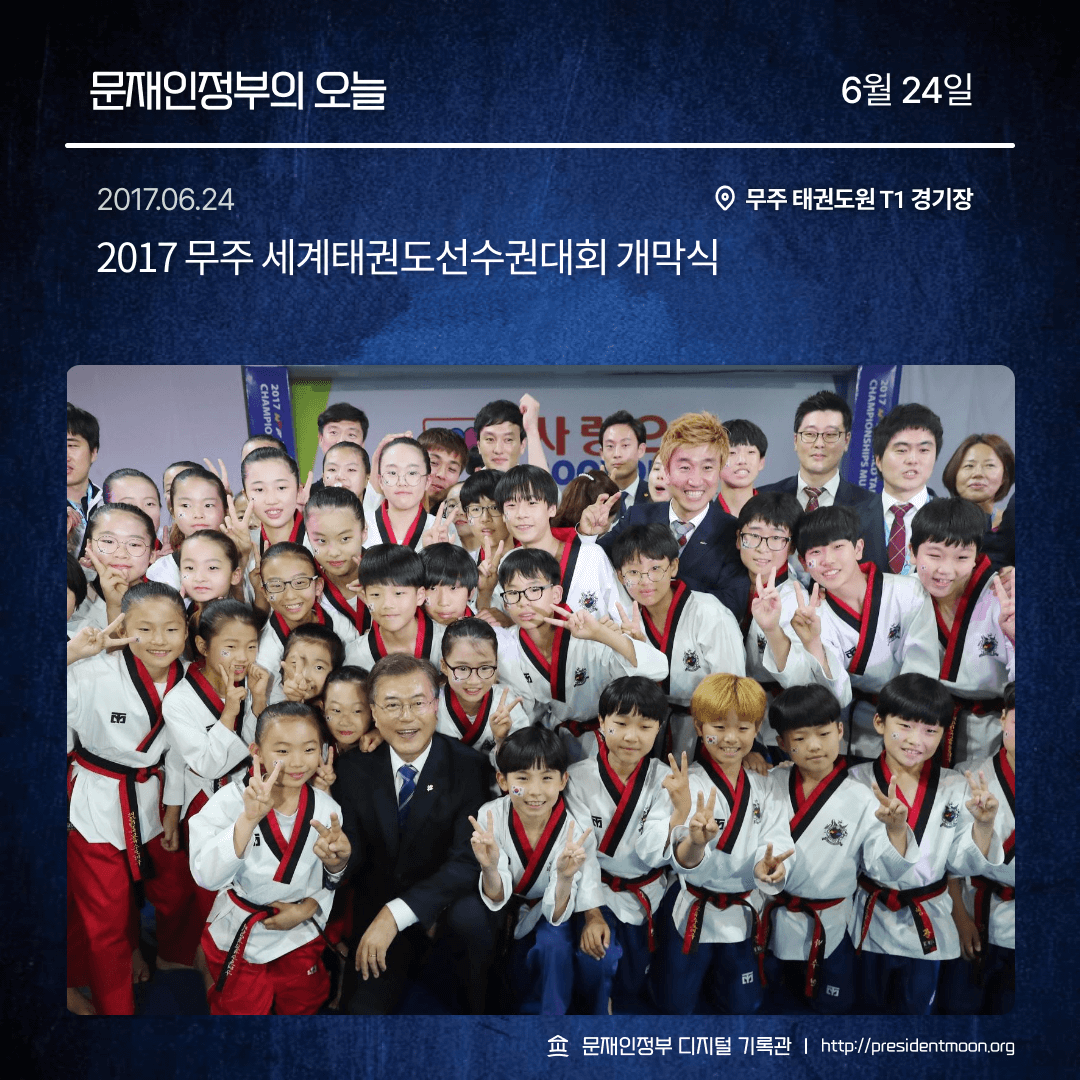 MoonsChronicler's tweet photo. 문재인정부의 오늘 - 6월 24일 https://t.co/Zs9C5XKS6L