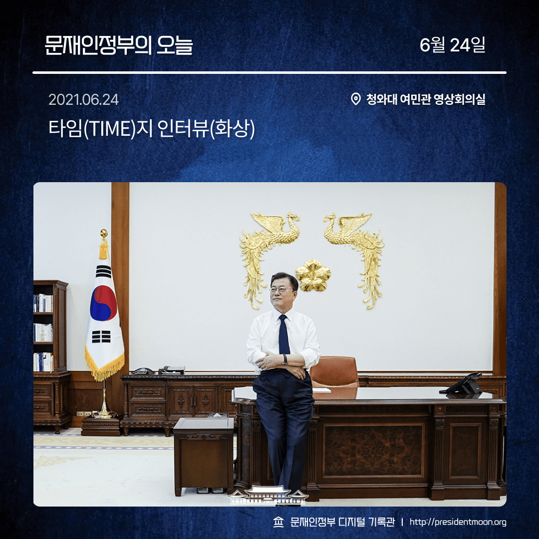MoonsChronicler's tweet photo. 문재인정부의 오늘 - 6월 24일 https://t.co/Zs9C5XKS6L