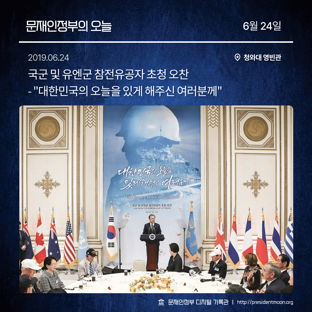 MoonsChronicler's tweet photo. 문재인정부의 오늘 - 6월 24일 https://t.co/Zs9C5XKS6L