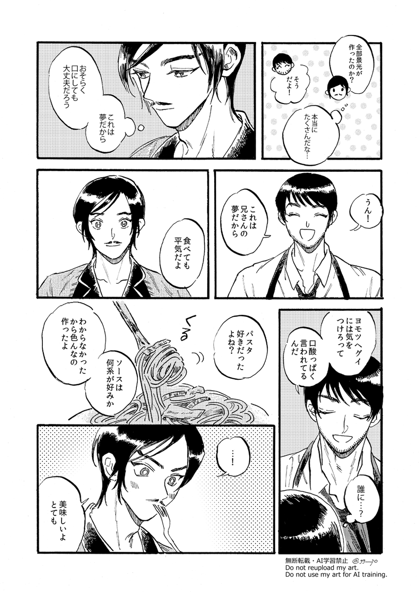 gg___yo's tweet photo. #mrfs兄弟企画7th (1/2) https://t.co/2Z4wTNpFIM