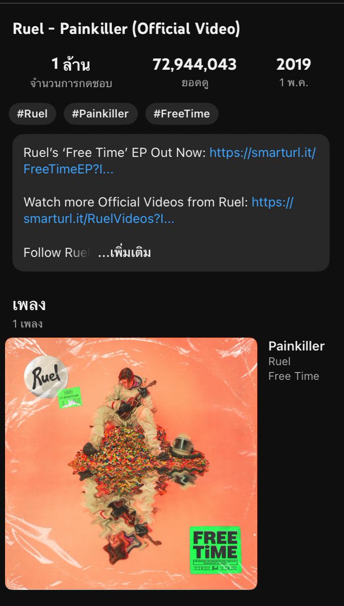 กิจพี่ซง <a href="/txp_August23/">𝚂𝚘𝚗𝚐𝚡__/busyyyyy</a> 
1 เพลงให้พี่ซงครับ
Ruel - painkiller
 #ProductionsIDOL