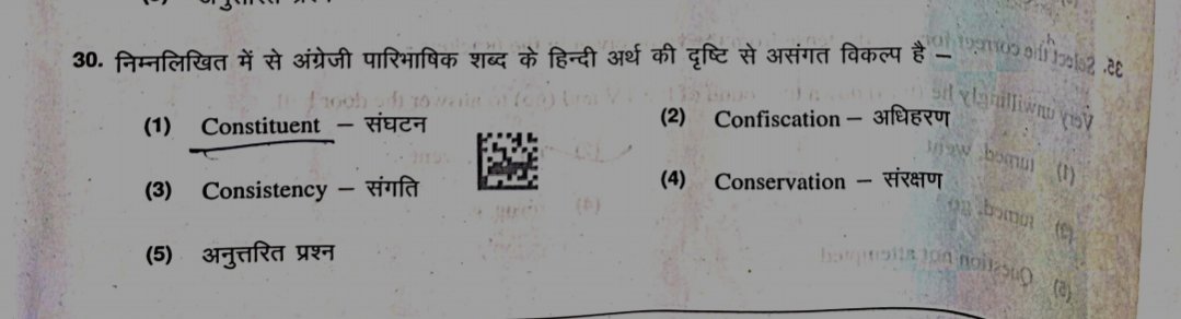 आज #RPSC 1st ग्रेड परीक्षा में पूछा गया सवाल। 

सही जवाब बताओ ?