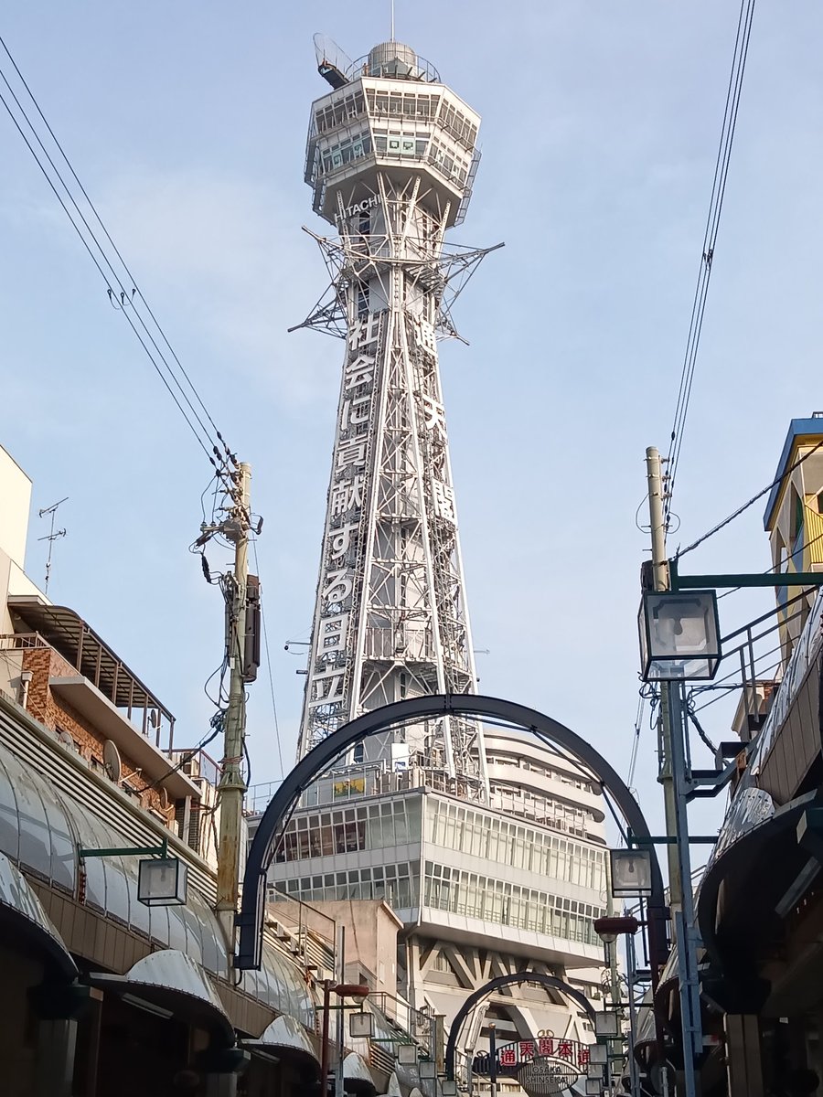 inashi2085's tweet photo. あれから4年。ニコバスチームが訪れた時は閑散としていた大阪通天閣もすっかり活気を取り戻していました。例の跳ね出し展望台も健在。
今や観光地はどこもオーバーツーリズム。番組の企画はなかなか立てづらいと思いますが応援しています。
#ニコバス 　#ニコニコバスツアー　#通天閣　#大阪 https://t.co/3t27YXOPj0