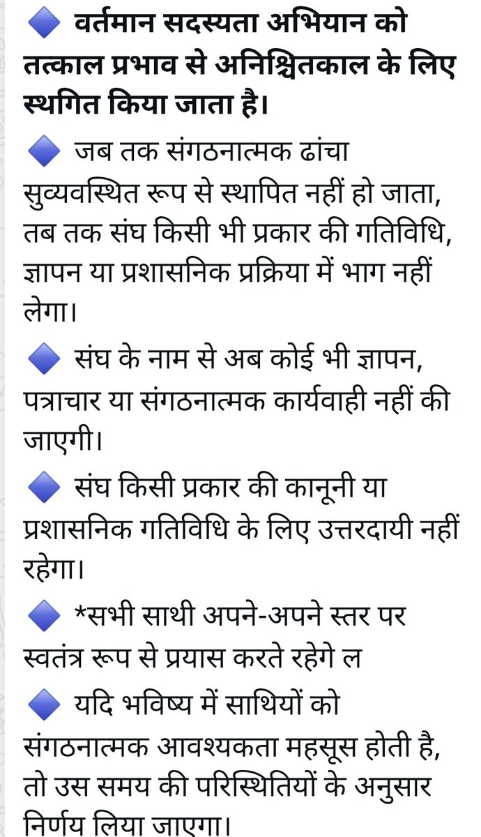 casrajasthan's tweet image. सभी ज़िला प्रभारी साथियों और सभी अनुदेशक बंधुओ, 

जैसा कि आपको विधित है कि फिलहाल *कंप्यूटर अनुदेशक संघ का सदस्यता अभियान स्थगित है।* अतः जिस भी भाई ने सदस्यता शुल्क दिया हो सम्बंधित व्यक्ति से बापस लेले।
धन्यवाद 🙏🏻