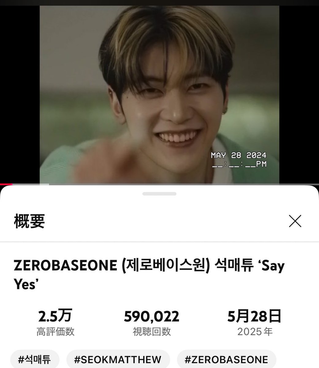 キリ番踏めない女🦊
５９万回〜¨̮♡⃛ 

#SEOKMATTHEW #석매튜 #ソクマシュー #石友铉 #石友鉉 #石马修 #石馬修 <a href="/ZB1_official/">ZEROBASEONE</a> 

ZEROBASEONE (제로베이스원) 석매튜 ‘Say Yes’ youtu.be/2FgpChmtImA?si… <a href="/YouTube/">YouTube</a>より