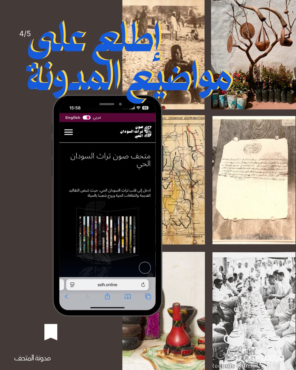 sslhonline's tweet photo. Submit Your Article to the Safeguarding Sudan’s Living Heritage Blog Museum!
A Call for Writers Interested in Heritage
The museum team is pleased to announce an open call for five writers to publish new articles on the Safeguarding Sudan’s Living Heritage blog museum. The blog currently features over 120 topics, organized into six main “rooms”:
Women – Cities – Language & Communication – Landscapes – Resilience & Coexistence 
We invite interested writers to submit:
• A short proposal (150 words or less) outlining the idea of your article and specifying the most relevant room.
• A link or file with samples of your previous writing.
Participants will be selected based on the originality and relevance of their topic to the blog’s existing content (we encourage you to review previously published topics to avoid repetition).
Selected contributors will be asked to:
• Write an article between 700–1000 words, to be submitted within three weeks.
• Work with our editorial team, who will support the writing, review, and editing process, and translate the article into English.
Submission requirements:
• The article must be written in Arabic.
• Applicants must not have published with us previously.
To apply or inquire, please contact: sslhtandr@gmail.com
Deadline for submission: July 5, 2025
#شوف_تراث_السودان #تراثنا_سودانا #التراث #كتابة #فرص_كتابة #صون_التراث #توثيق #تاريخ #السودان #الخرطوم #عادات 
#OurHeritageOurSudan #Heritage #Writing #WritingOpportunities #Sudan #CulturalPreservation #sudan #khartoum #culture #tradition #archive #talk_about_sudan #keepeyesonsudan