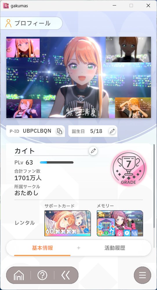 名刺新しく作った記念に固定更新します！
清夏担当Pです　
よろしくお願いします！！
リポストorいいねで気になった方お迎えに行きます
#学マスPさんと繋がりたい 
＃学マス好きな人と繋がりたい