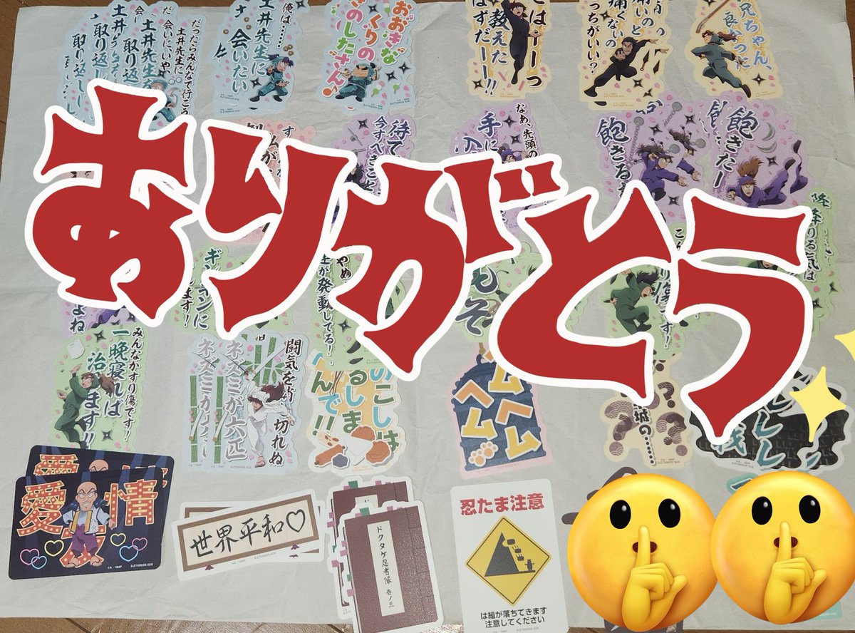 全部揃いはした…良かった💦