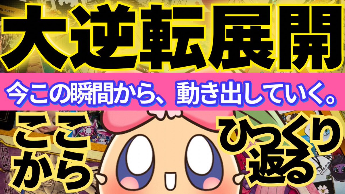 anzumaron_info's tweet photo. ▼ 新作動画が投稿❗️⚡️
https://t.co/4qDuN7NisX

次回動画が投稿されるまでに

①当アカウント
@anzumaron_info をフォローし
②こちらの投稿を
リポスト・いいねしてくださった方…

抽選で💛2名様💛

あんずまろんから
" あなた様へ。名指しメッセージ 付き"
開運⛩️待ち受けプレゼント❗️🎁 https://t.co/9alxdSOMFe