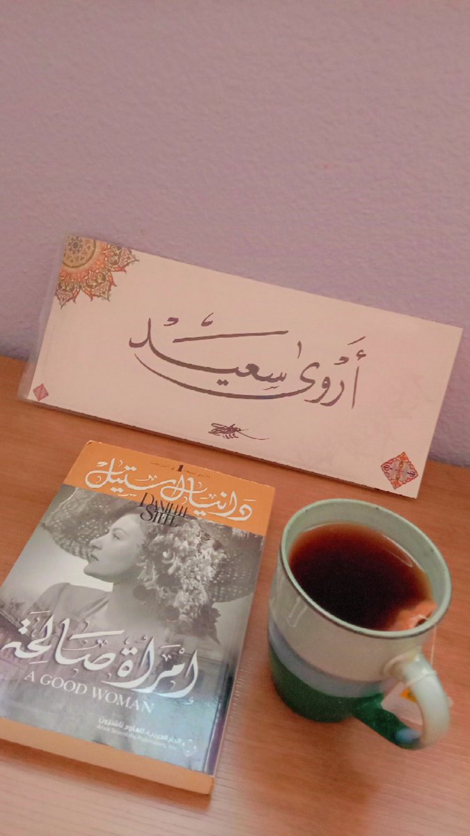 Arwa Saeed🎙🇸🇦 tweet media