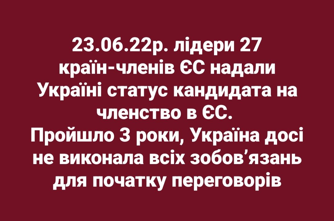 Європейська Солідарність Буськ (@rmeu9) on Twitter photo 