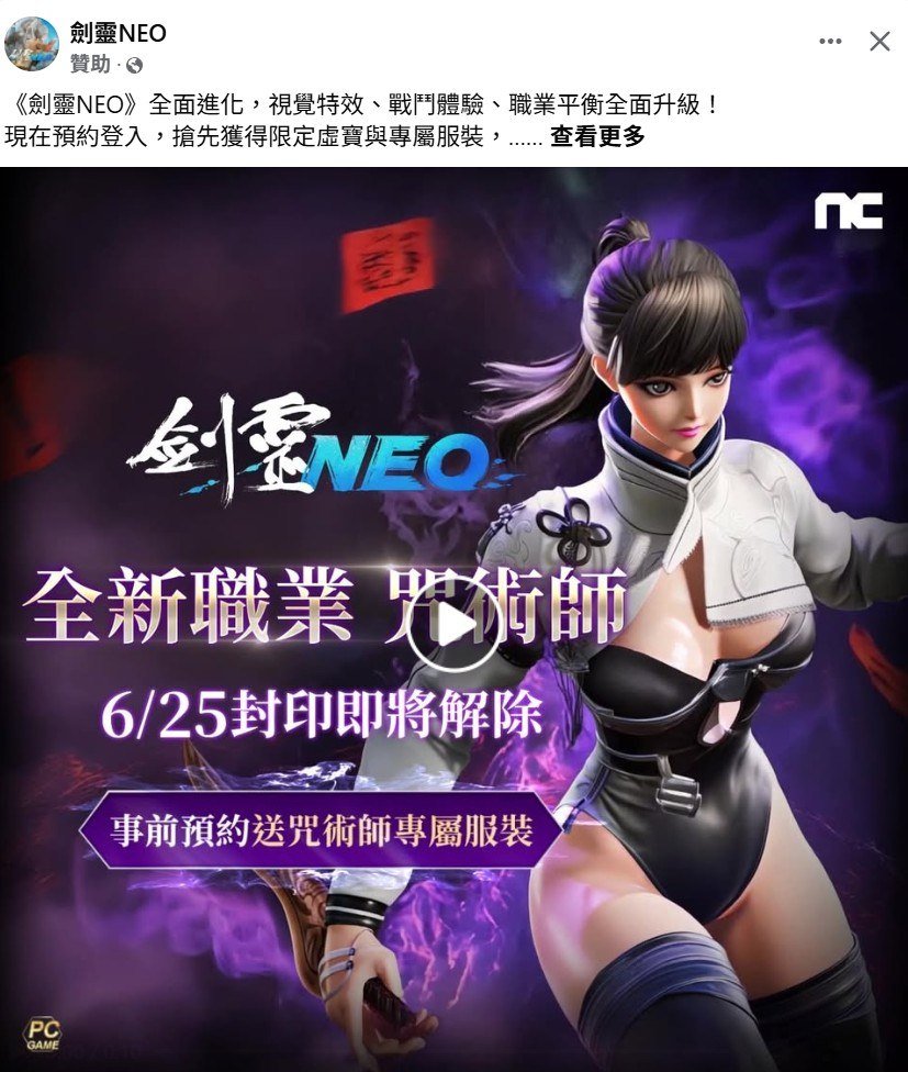 《劍靈》的美術是中邪了嗎？