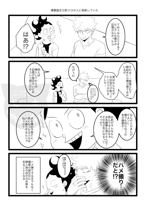 久々のログまとめです!そこから2022発行の「満たされたい」(とどろきさんとのセッ…が良すぎて涙目で喘ぎ最中の記憶が曖昧になっているかっさんとお互い心底満たされるセッ…ができるのか!?という本)の無配ペーパー漫画を添えて

Log-35 | 森 #pixiv https://t.co/wkLtPFDV3R 