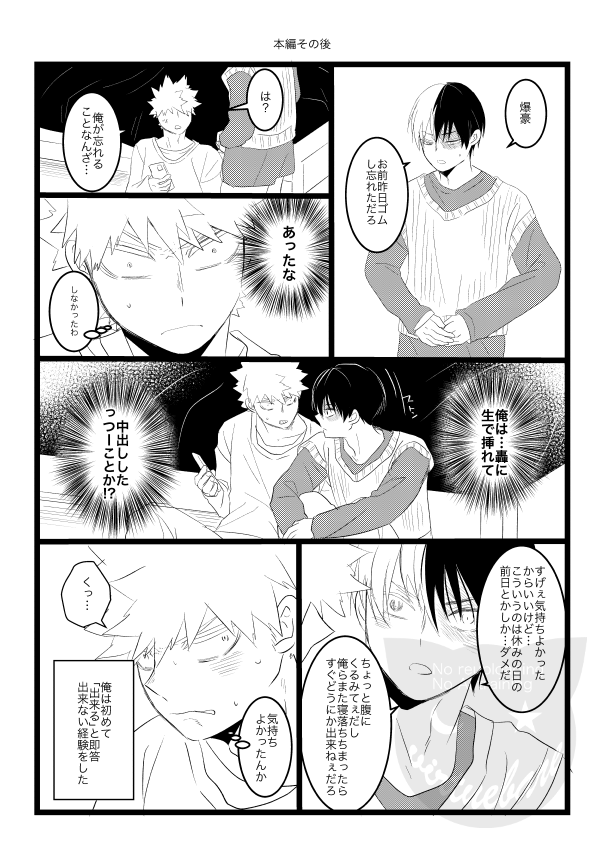 久々のログまとめです!そこから2022発行の「満たされたい」(とどろきさんとのセッ…が良すぎて涙目で喘ぎ最中の記憶が曖昧になっているかっさんとお互い心底満たされるセッ…ができるのか!?という本)の無配ペーパー漫画を添えて

Log-35 | 森 #pixiv https://t.co/wkLtPFDV3R 