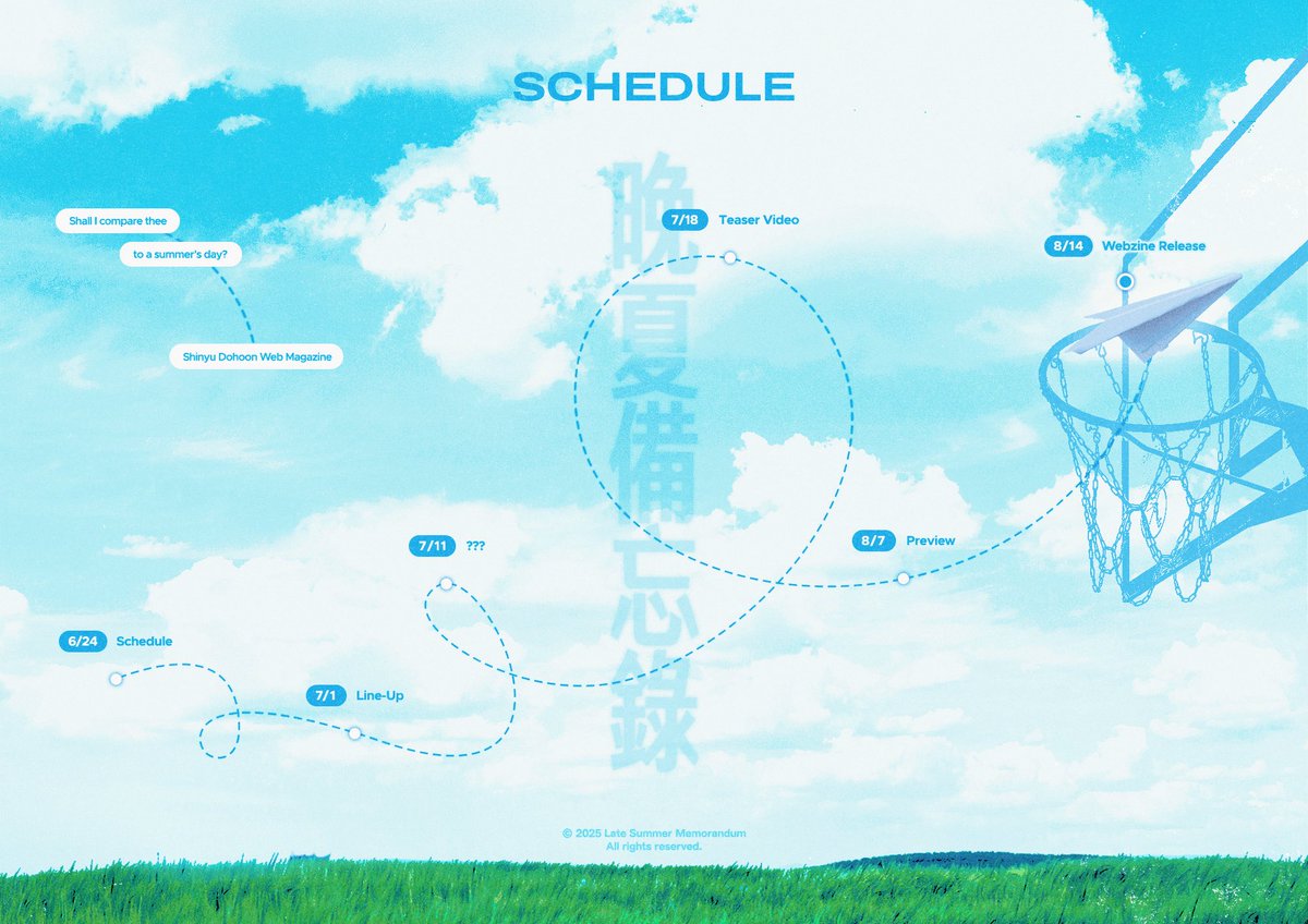 닏도 웹진 : 晚夏備忘錄 tweet media