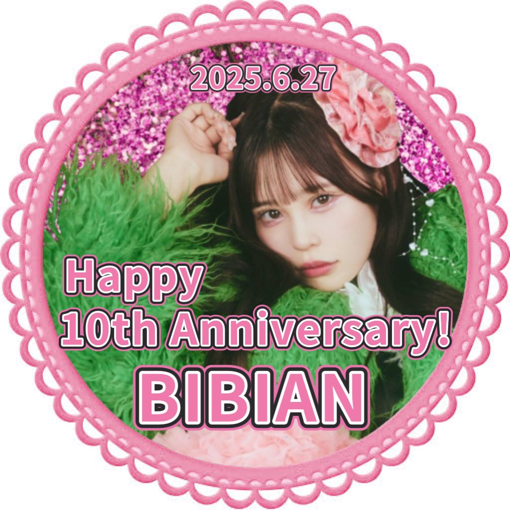 💖アイコン企画😸 村川緋杏ちゃんの10周年お祝い企画として、アイコン