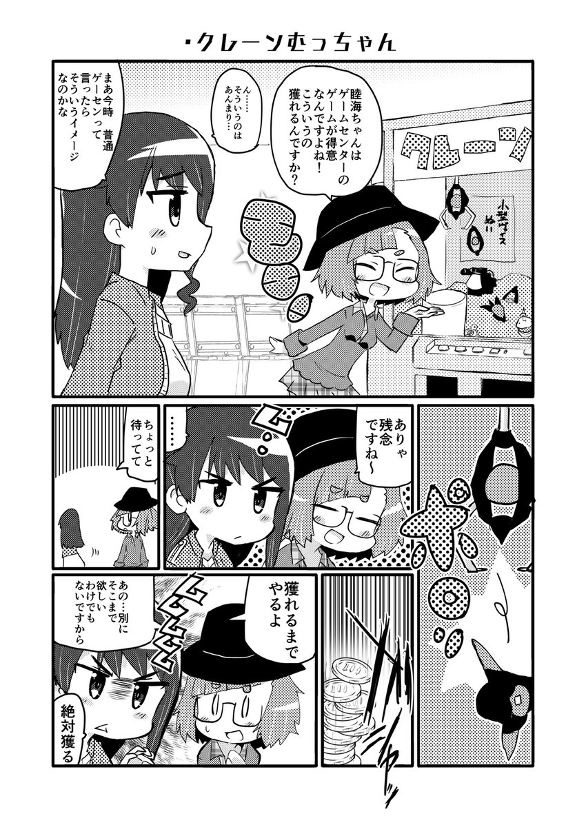 不定期勝手にもえとむっちゃんを絡ませてるやつ
単に推しってだけではなくて
もとはアナザーもえイベントの時にあった外部ミニゲーム
クリクエオンラインモバイルでおそらく初対面なところからだったり
実はまだ遊べたりね https://t.co/jbRoOI0VQY
