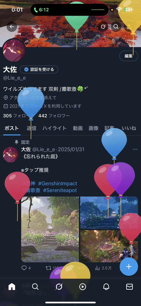 Lie_e_e's tweet photo. 祝ってください https://t.co/hS0NhJlsdX