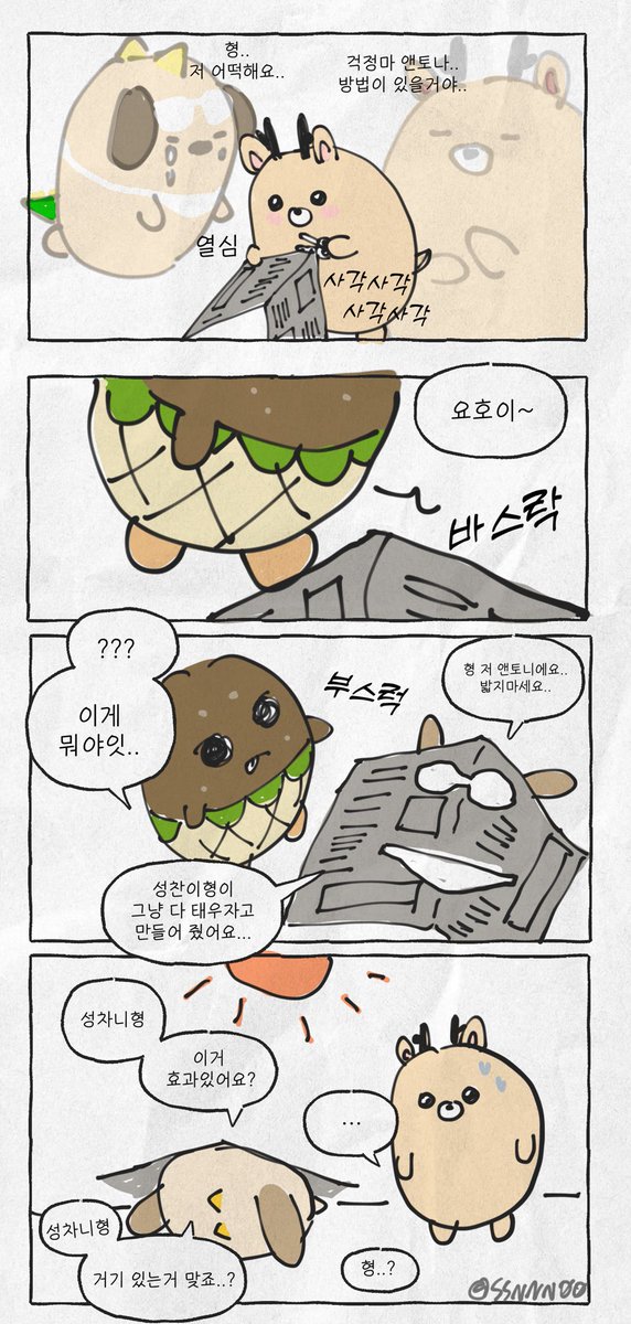 그 이후..