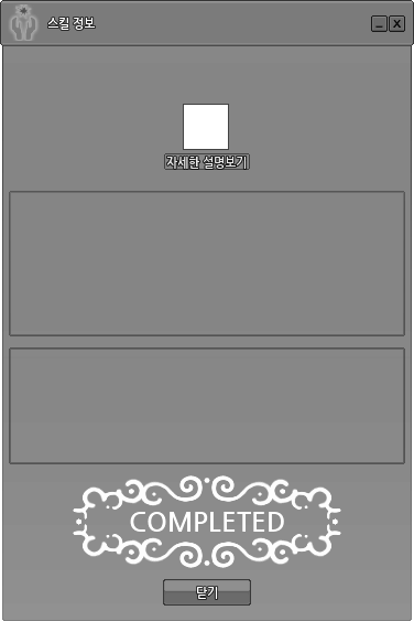 모든밀레시안여러분
꼭!!가내밀레의 스킬 만들어주세요
틀 만들어왓어요 
만드시면 그냥 보는 제가 행복합니다
감사합니다