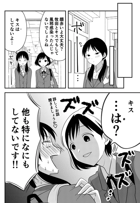 次の日 