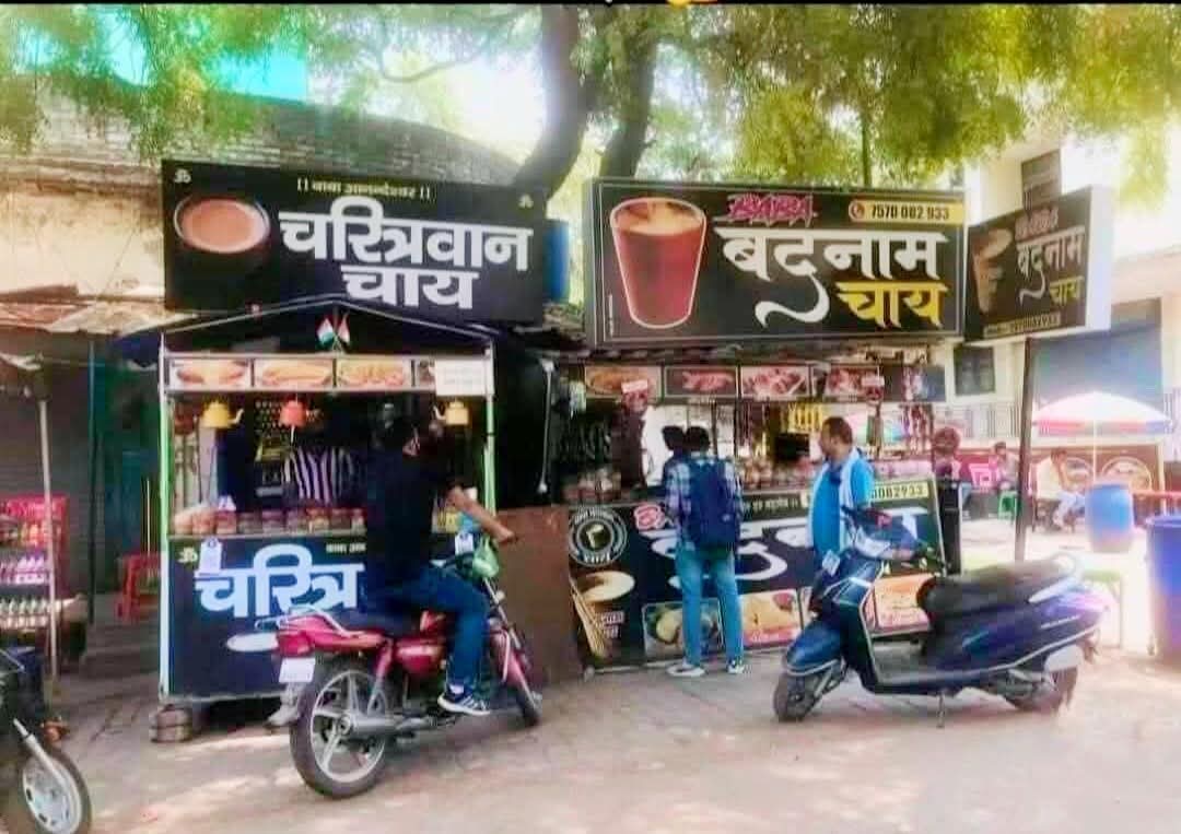 #चाय के तो हम सबसे बड़े #फैन हैं, 
प्यार का तो पता नहीं, लेकिन चाय हमेशा से ही मेरे दिलों में बसती है। 
अब  आप लोग बताएं चाय कहां पीना सही रहेगा।
