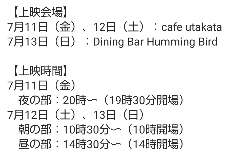 大阪の方々に朗報です📣
とうとう自主上映団体の方が動いて下さいました‼️
『#赤い糸輪廻のひみつ』上映会が開催されます📿✨
各回10名ほどの定員とのことなので、早いもの勝ちかと💦
ご予約受付は6/27頃開始とのこと🔥

詳細⇩
instagram.com/p/DLPo84ty_rH/…
主催:#のえ映画倶楽部