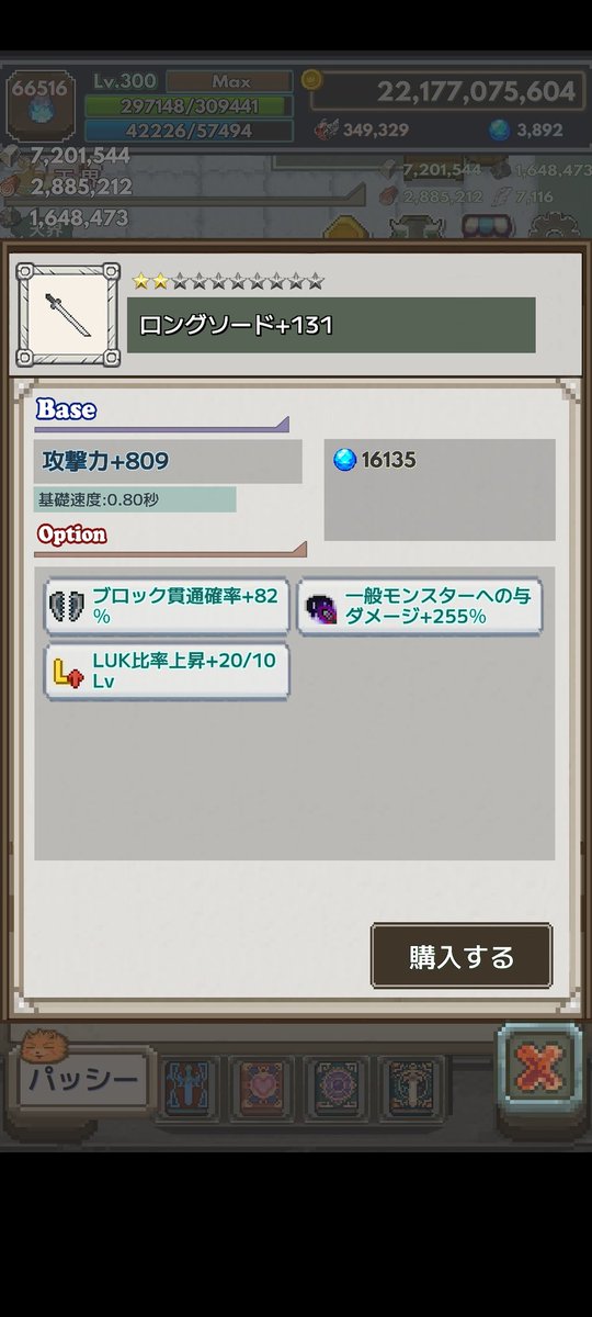 これがユニークに着いてれば...
 #ソードランページ