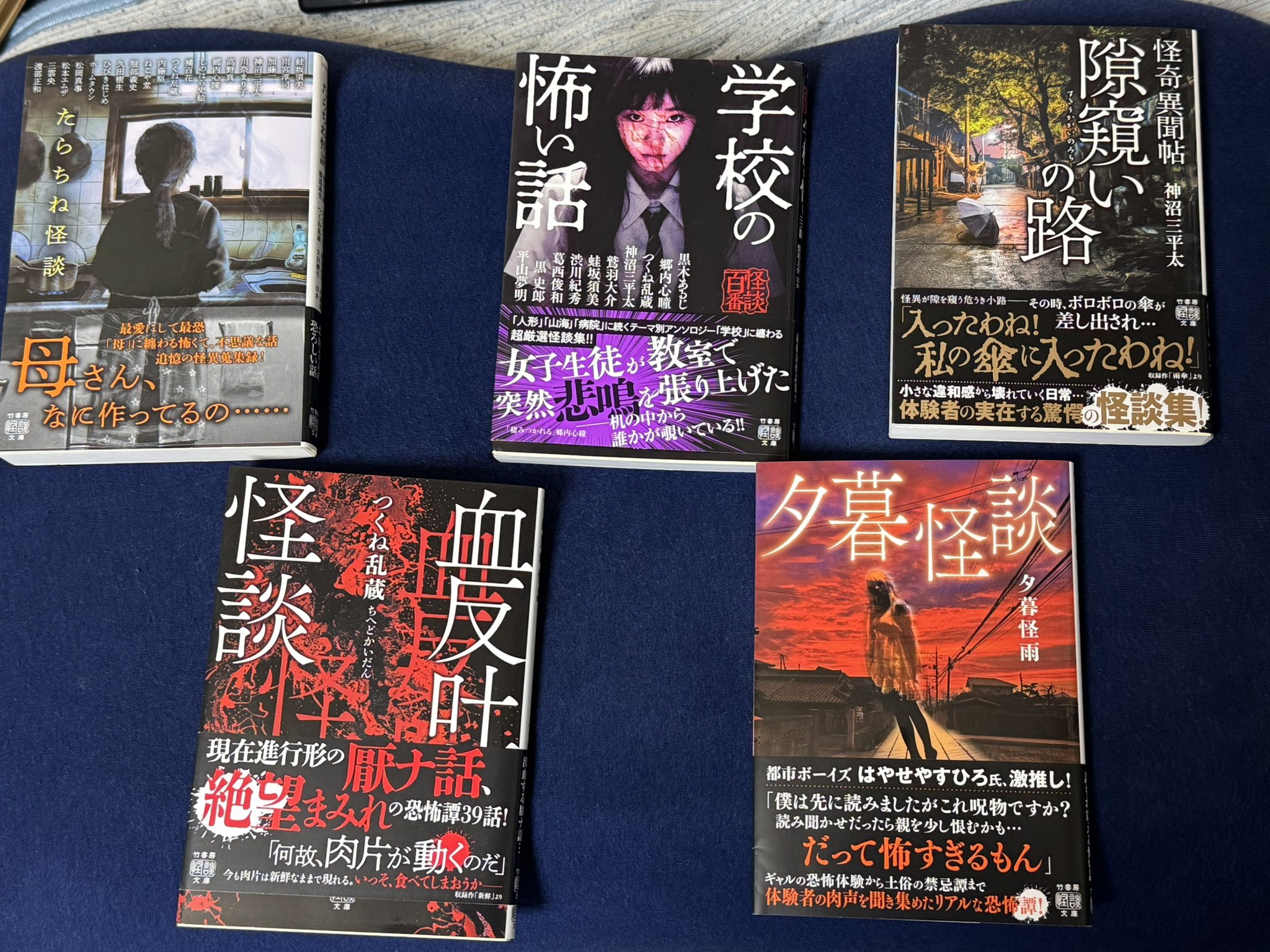 怪談本まとめ売り あなたに聴かせたい怪談があるんだ in東京 - パスマーケット