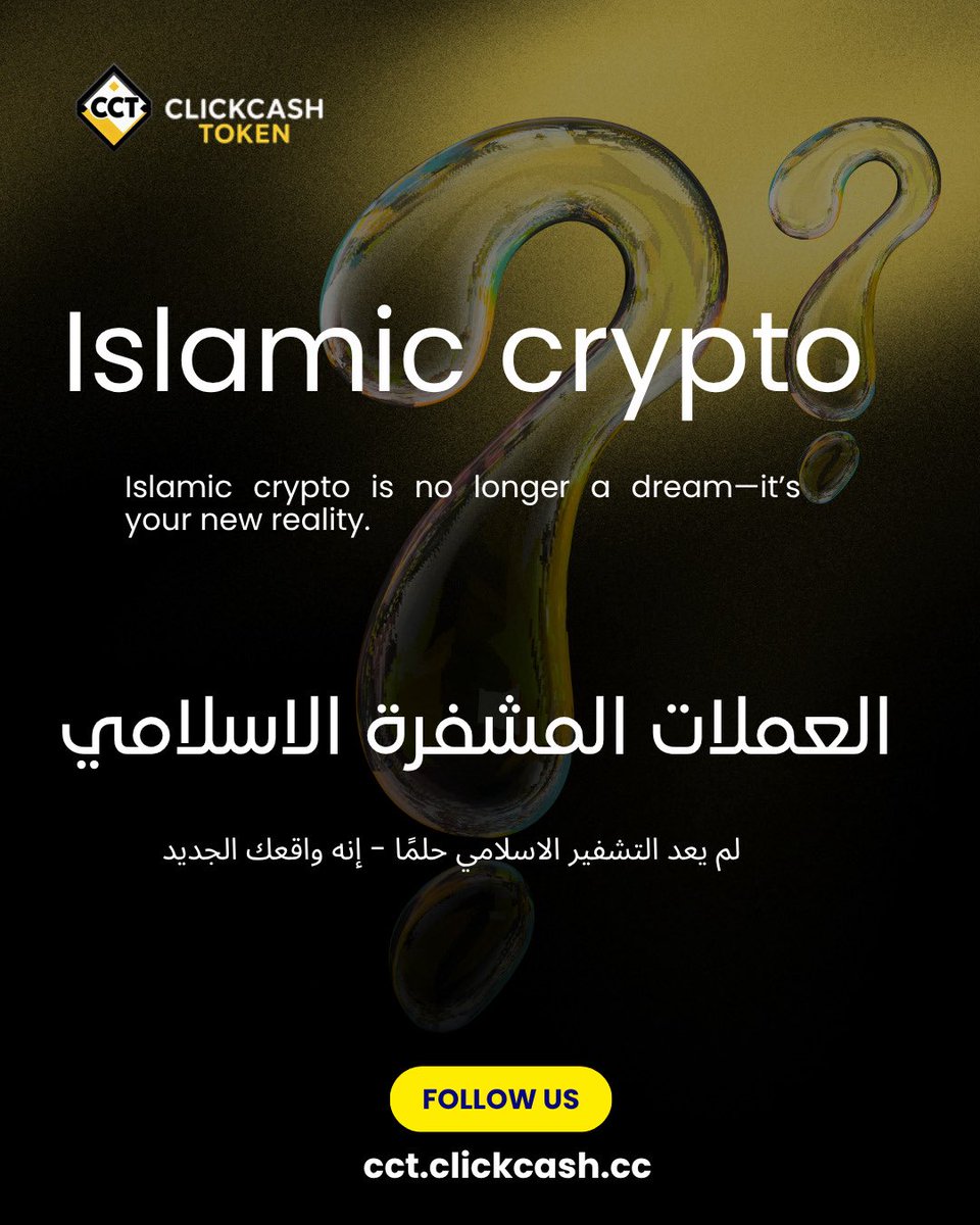 ClickCashCoin's tweet photo. First time Islamic finance on blockchain. We are building a Islamic bank on blockchain 
Interest free loan
Halal finance
Debit cards
Credit cards 
Staking
Ico time 
Coin can go 10x to 100x in coming 10 years 

#islamicbanking #islam #bitcoin #crpyto #BTCUSDT #lntrestfreebanking https://t.co/wRsB7TcdbX