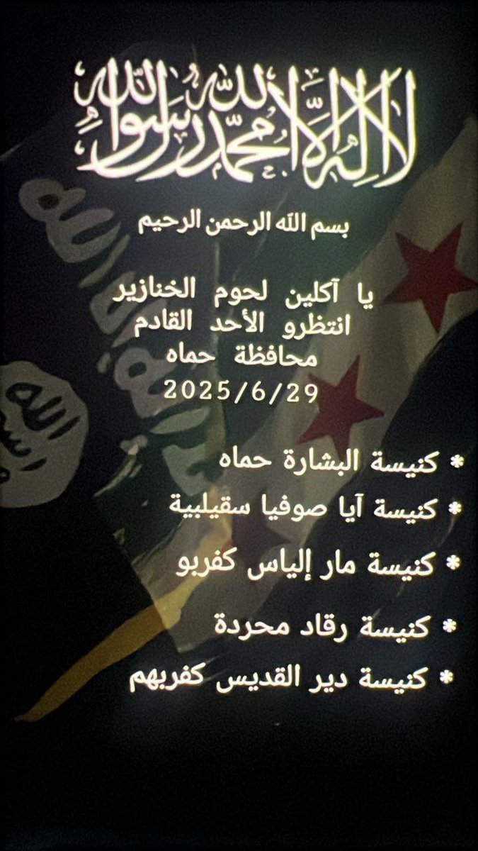 تنظيم عصابات religious extremism يتوعد بالمزيد من التفجيرات./  سوريا 
👇👇👇👇👇👇👇👇