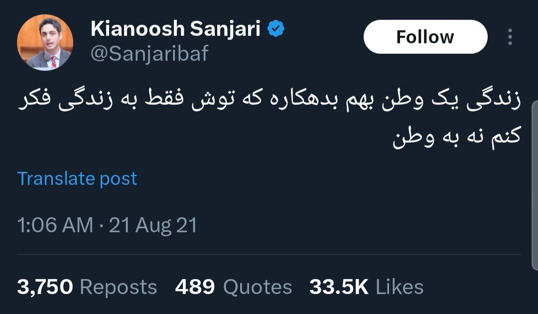 sonofniche's tweet image. این وطن رو دوباره می‌سازیم کیانوش..
#MIGA