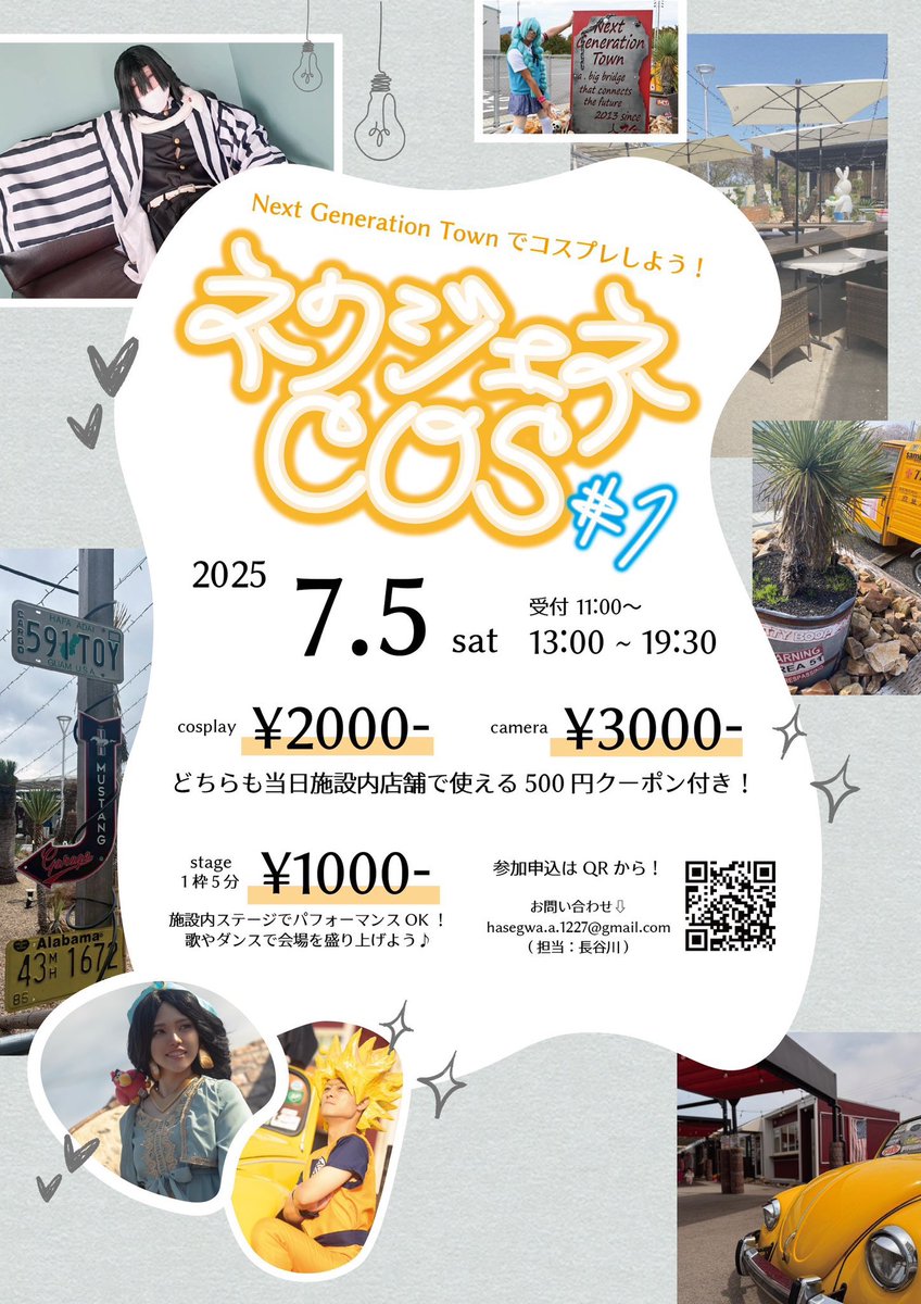 yoshimotomax's tweet photo. すでに何組か申し込みあるそうです!
みんな急げ!
まおたちは今回!!スパイファミリーでコスパフォします!
見に来てねー!
みんなどしどし申し込んでコスパフォやろ!
#ジェネコス
#ネクジェネタウン
#NGTC
#ネクコス
🏷️はどれが良い?笑笑 https://t.co/XbvyvyDDKC
