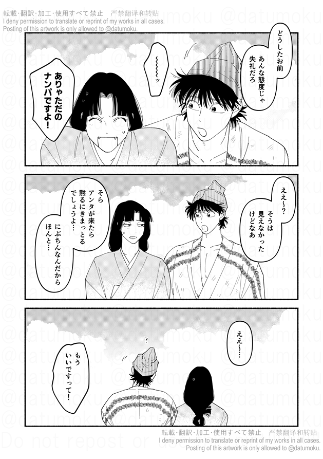 鈍い土きりの漫画 (2/2) 
