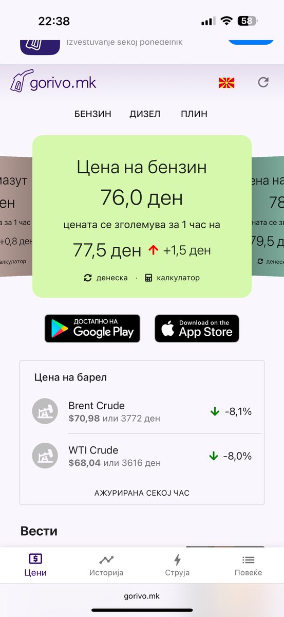 G2O2G's tweet image. Дали ја знае некој формулата за пресметка на цена на нафтени деривати на регулаторна?