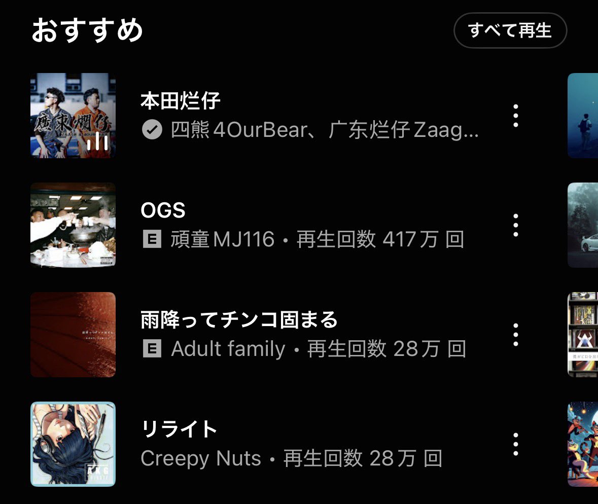 たとえ売れても、そのタイトルのセンス貫いてくれ。