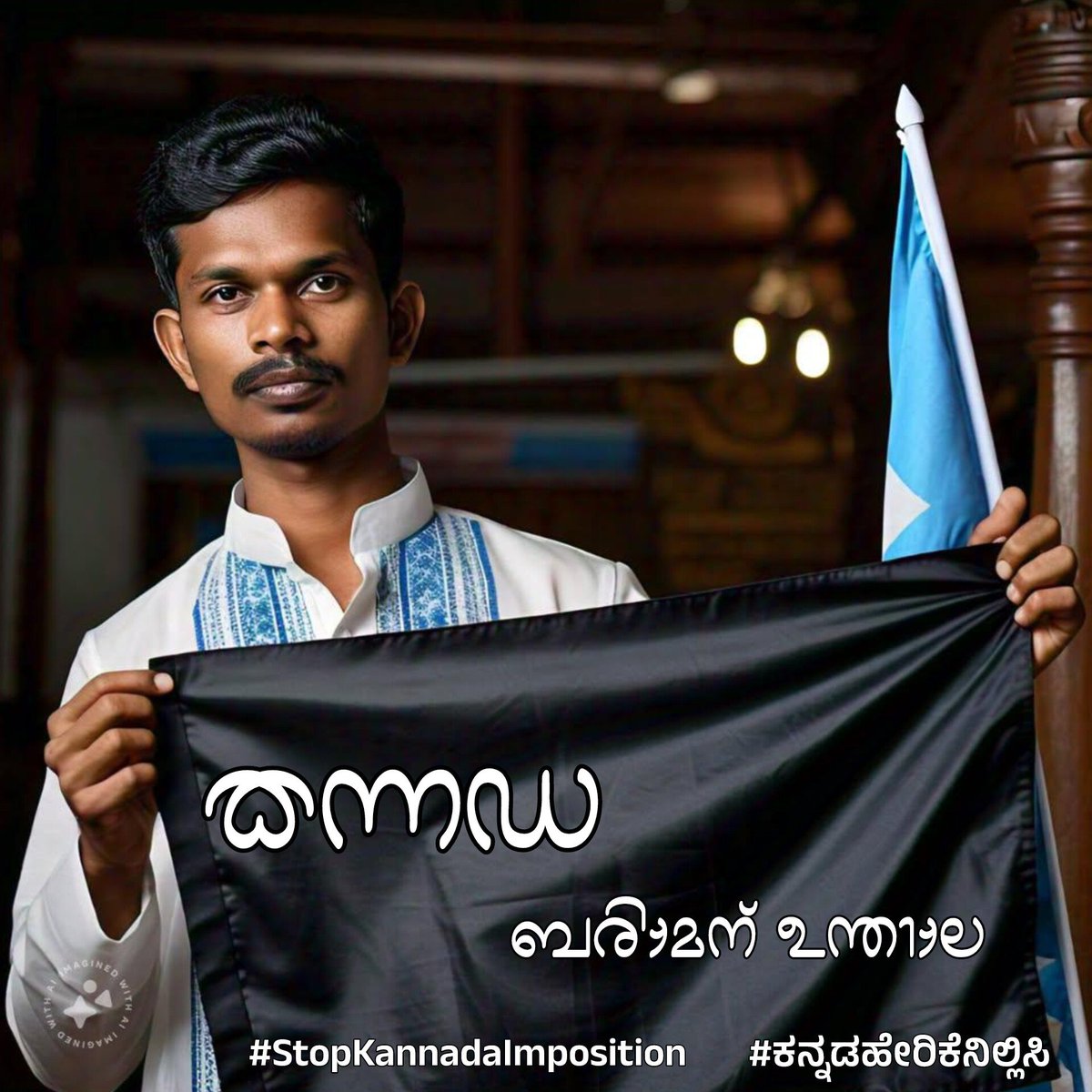 everyday_tulu's tweet photo. Enough of Kannada imposition on Tuluvas! It's time to recognize Tulu under Article 347 of the Constitution and demand a separate Tulu State for the preservation of our language, culture, and identity. #StopKannadaImposition #Article347 #SeparateTuluState #TulunadState https://t.co/jpVP0pyybU