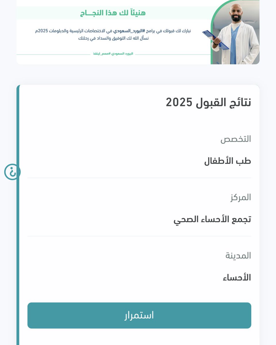 smajaber's tweet photo. " رجوت كريماً قد وثقت بصنعه وما كانَ من يرجو الكريم يخيبُ"

الحمدلله 🥹🤍

#matching2025 https://t.co/uulHVI0WsU