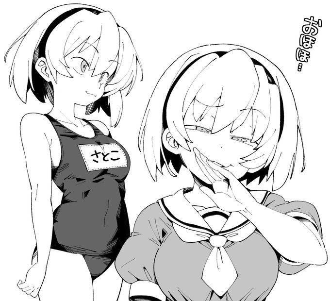 沙都子!!!💢💢 