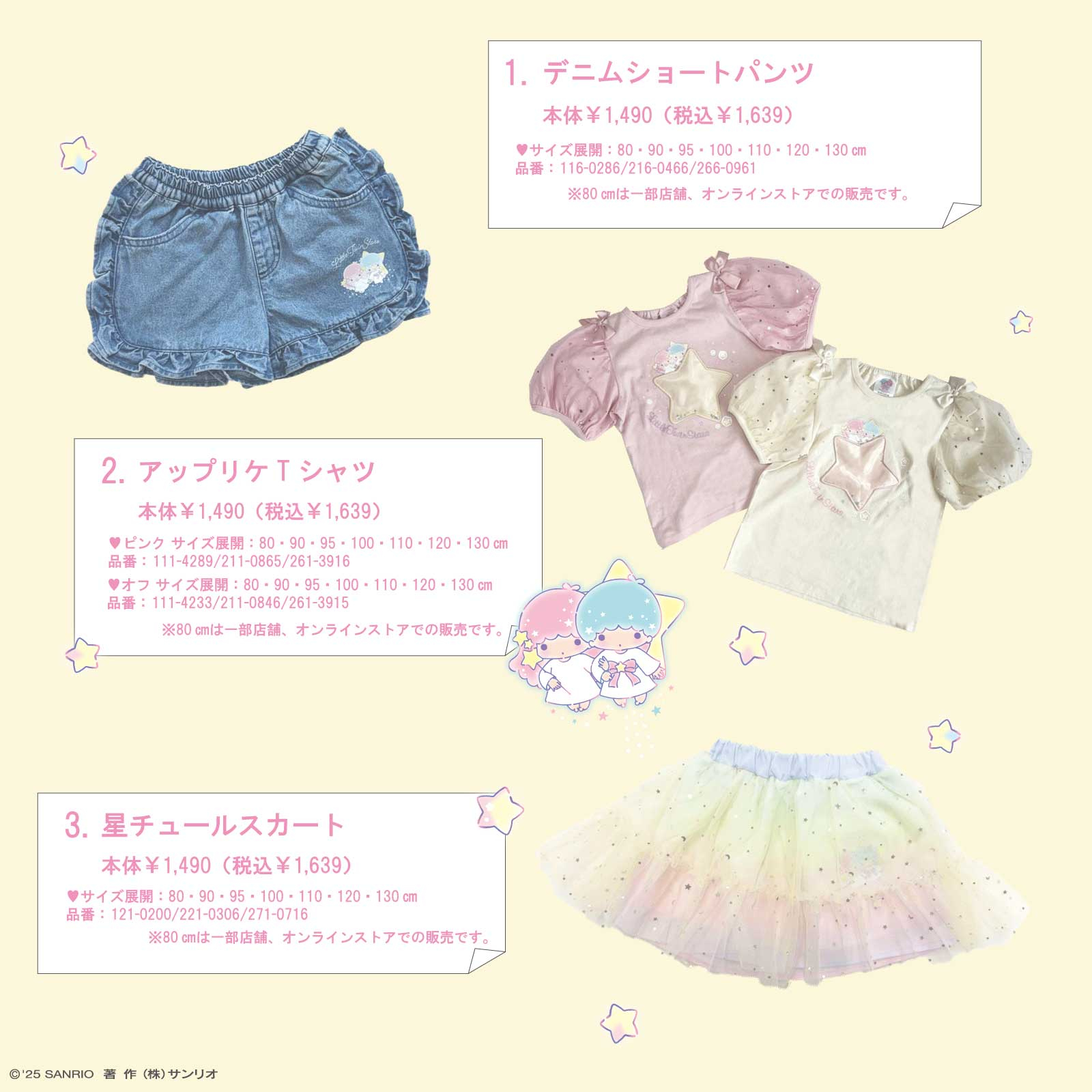 ⑧　◌。˚✩キキララ◌。˚✩ サンリオ on X: 