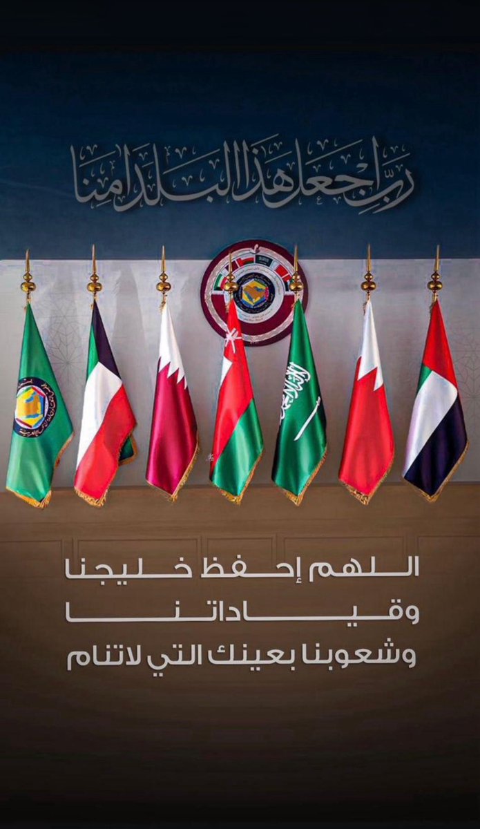 SFEERQ8's tweet photo. #دول_الخليج https://t.co/mkqvNRogAs