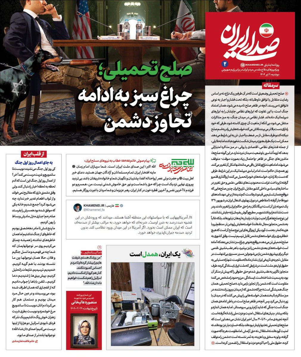 روزنامه اینترنتی رسانۀ KHAMENEI.IR ویژه‌ی روزهای دفاع مقدس ملت ایران در برابر تهاجم رژیم صهیونی؛
«#صدای_ایران»؛ شماره ۲: صلح تحمیلی؛ چراغ سبز به ادامه تجاوز دشمن

 هر شب در رسانۀ KHAMENEI.IR