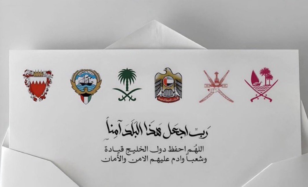 خليجُنا، وإن علا ضجيج الحرب، محفوظٌ بسَكينةِ التوازن، محصّنٌ بالبصيرة لا بالبوارج، عصيٌّ على الارتداد. حفظك الله.