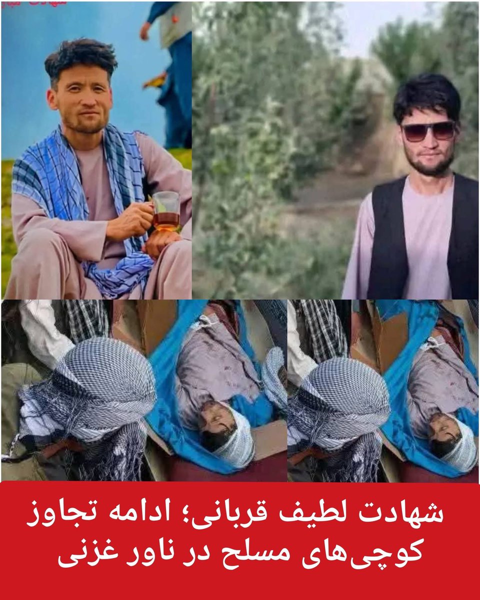 Essa521891631's tweet photo. و سرنوشت قتل و کشتار انسان هزاره هرگز پایان نیافت 🥲
#StopHazaraGenocide https://t.co/FK5hNrjari