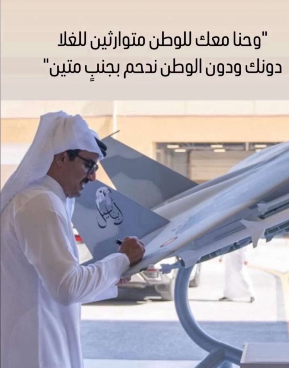xss1z's tweet photo. #اللهم_احفظ_دول_الخليج 

#اللهم_احفظ_قطر https://t.co/j142QxZfLU