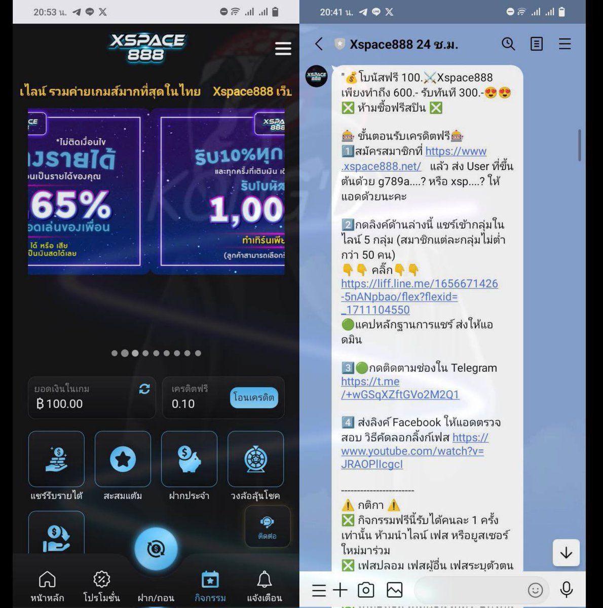 #XSPACE888 🎰 สมาชิกใหม่

🧧เครดิตฟรี 100 บาท
💸ทำยอด 600 ถอนได้ 300 บาท

✅สมัคร → แจ้งUser รับกับแอดมิน
ทางเข้าเว็บ : xspace888.electrikora.bet/?prefix=xspace…

#เครดิตฟรีไม่ต้องฝากไม่ต้องแชร์ #เครดิตฟรี100