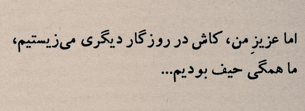 arazz70's tweet photo. همین: https://t.co/vhyudddIp7