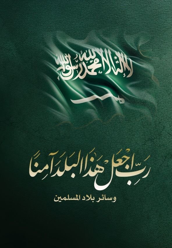 Prof. Abdullah Almalaise أ.د.عبدالله بن سعد المليص (@almalaise) on Twitter photo 